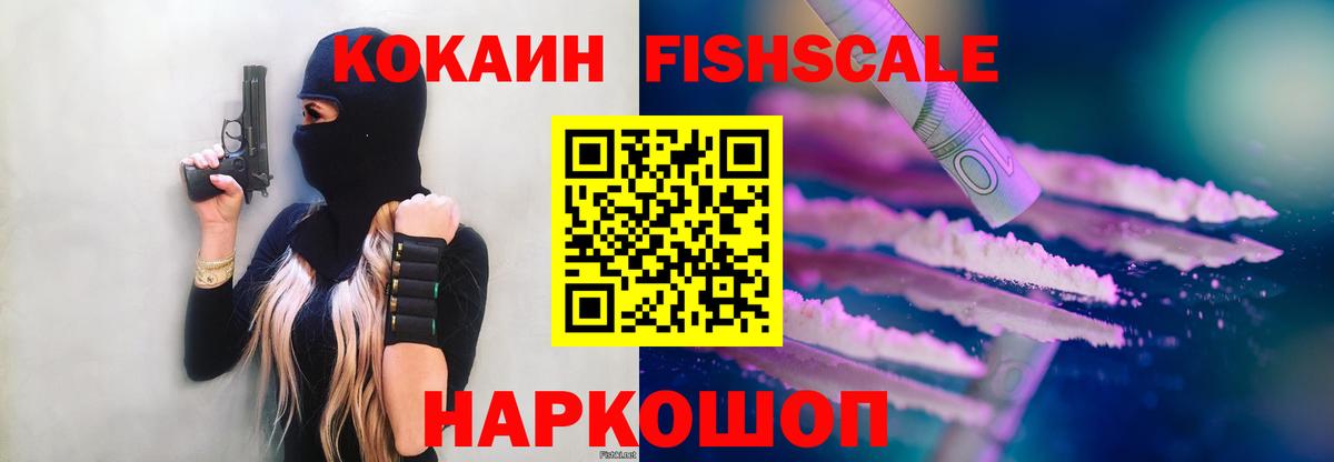 где можно купить наркотик  Вход с VPN  COCAIN 98%  КОКАИН  Канаш  COCAIN 98% 