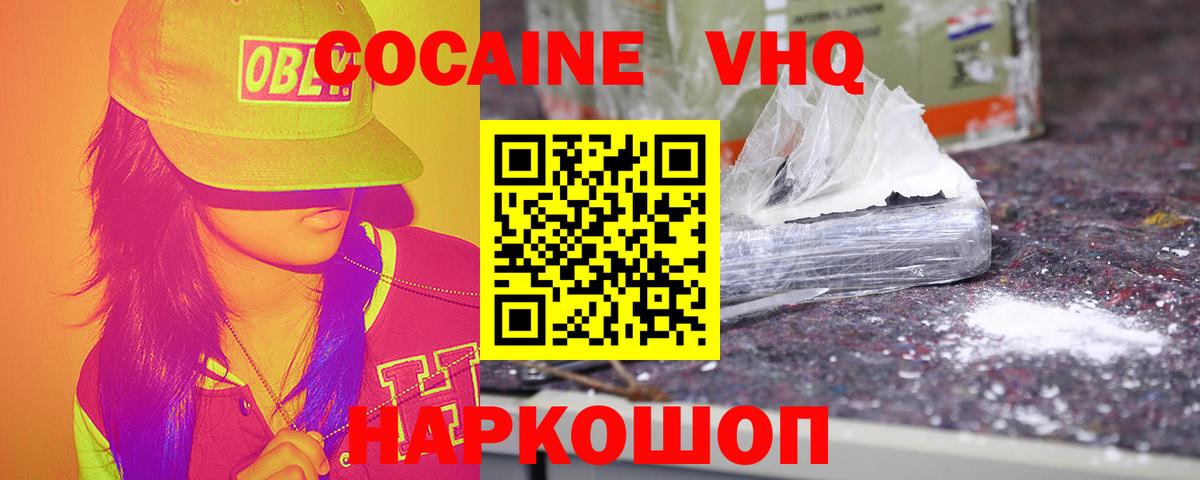 Кокаин 98% Канаш