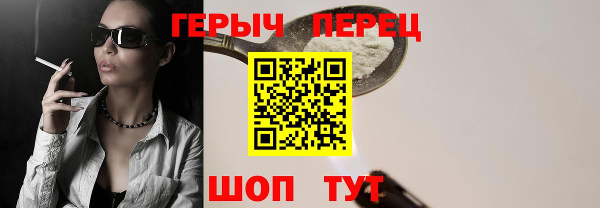 Канаш  ГЕРОИН  Вход с VPN  ГЕРОИН герыч 