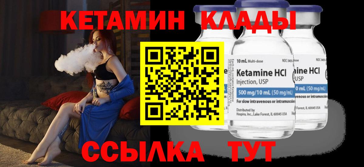 Канаш  КЕТАМИН VHQ  Вход с VPN  Кетамин ketamine 