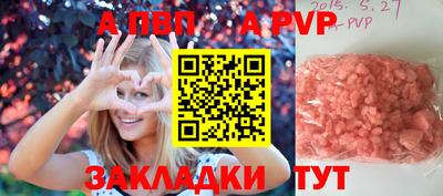 a pvp Краснокаменск