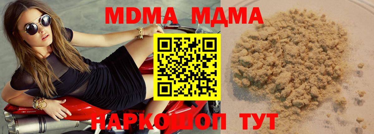 МДМА кристаллы  МДМА crystal  Канаш  Вход с VPN 
