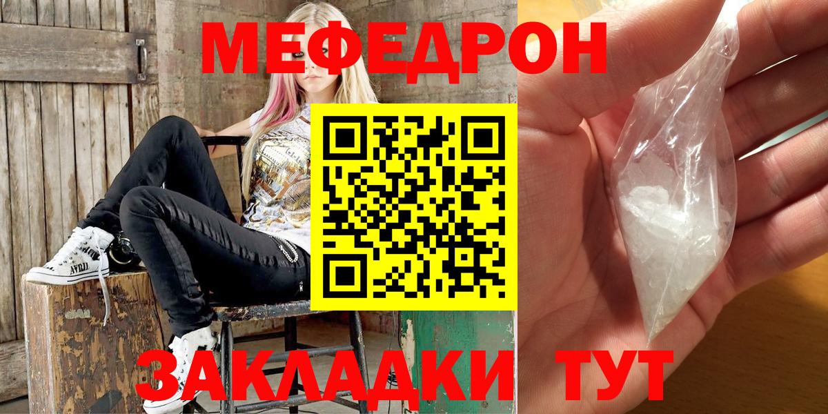 Меф 4 MMC  Мефедрон  МЕФ  Канаш  Вход с VPN  МЯУ-МЯУ мука 