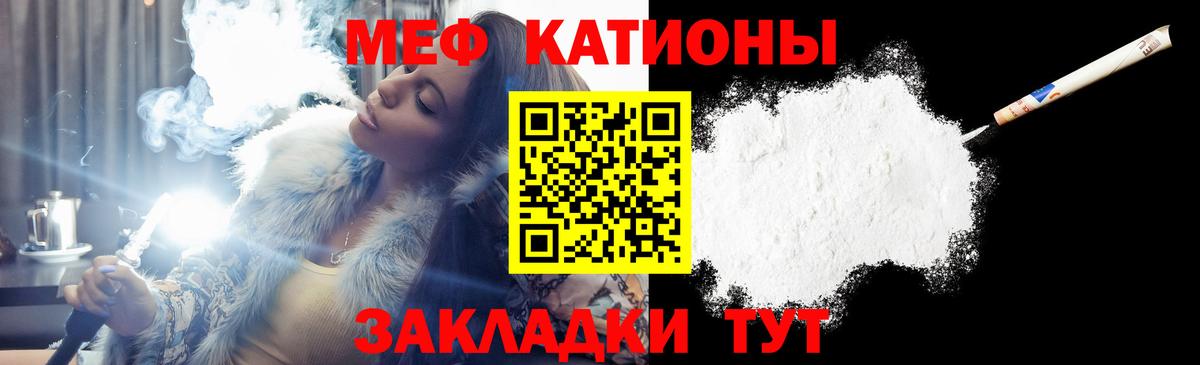 Меф мука Канаш