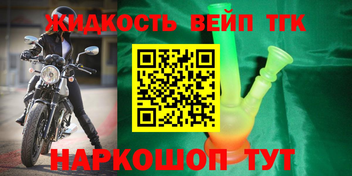 Дистиллят ТГК гашишное масло  цены   Вход с VPN  Канаш  Дистиллят ТГК THC oil 