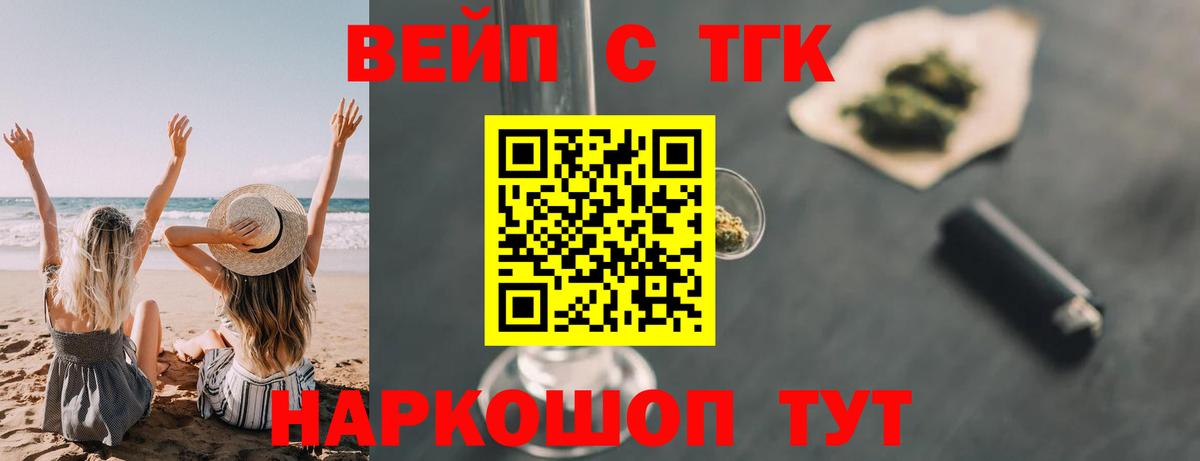 ТГК Wax Канаш